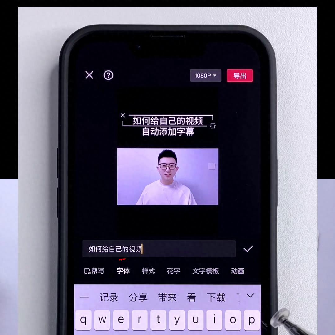 抖音上的字幕调整(抖音怎么显示歌词字幕拍视频)