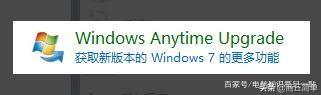windows7旗舰版密钥(电脑操作系统怎么升级)