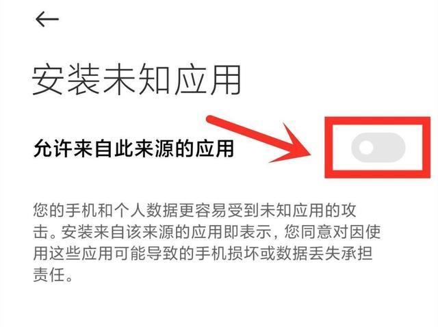 自动安装软件怎么回事 安卓手机点广告就自动下载了