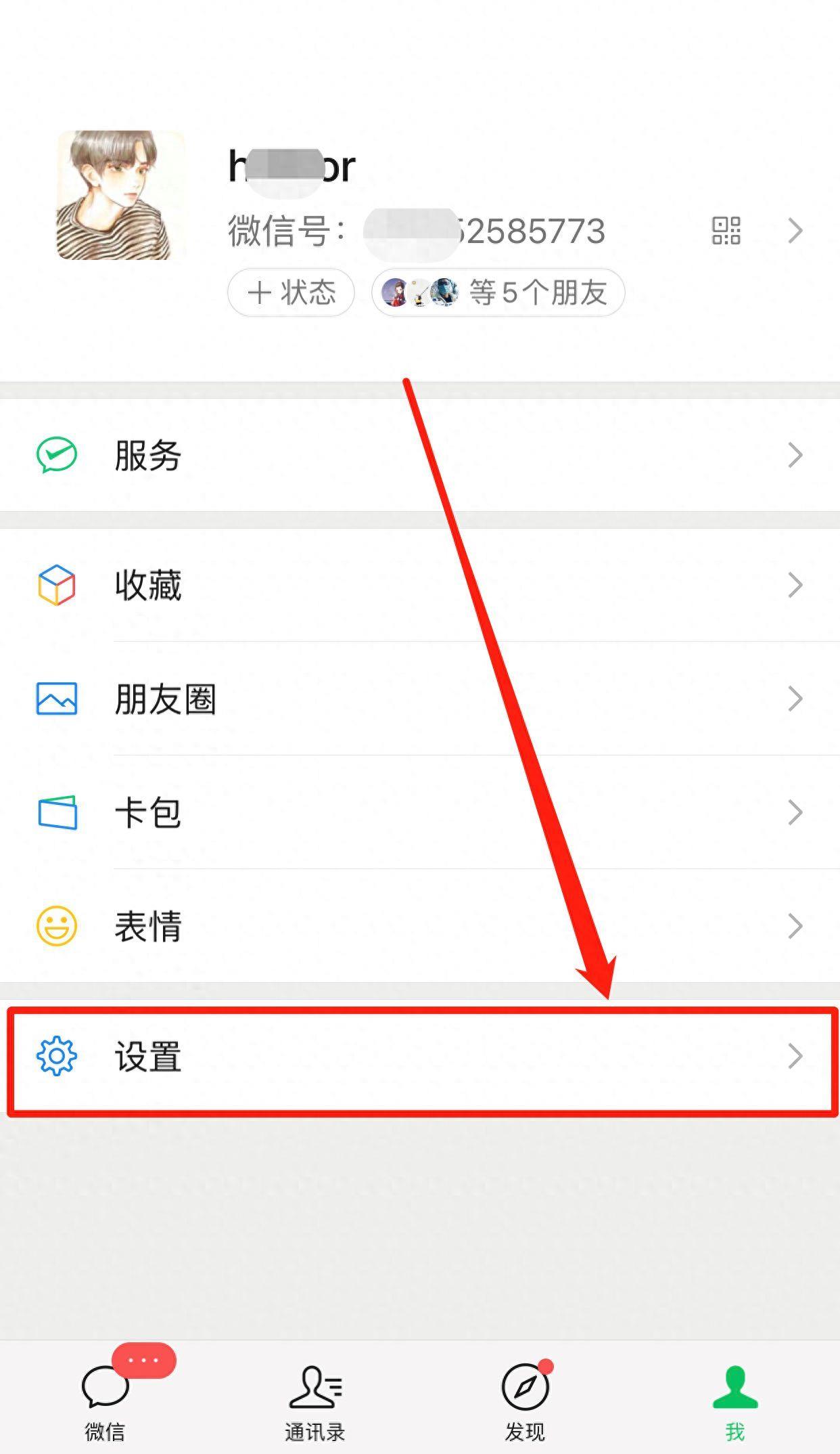 苹果微信主题怎么设置免费皮肤(微信怎么自定义全局背景)