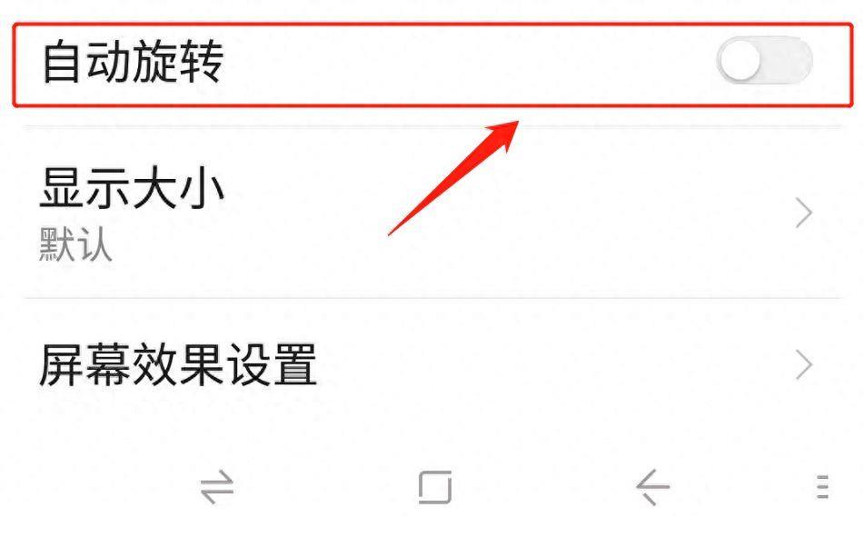 自动旋转不灵?教你详细设置自动旋转功能步骤！