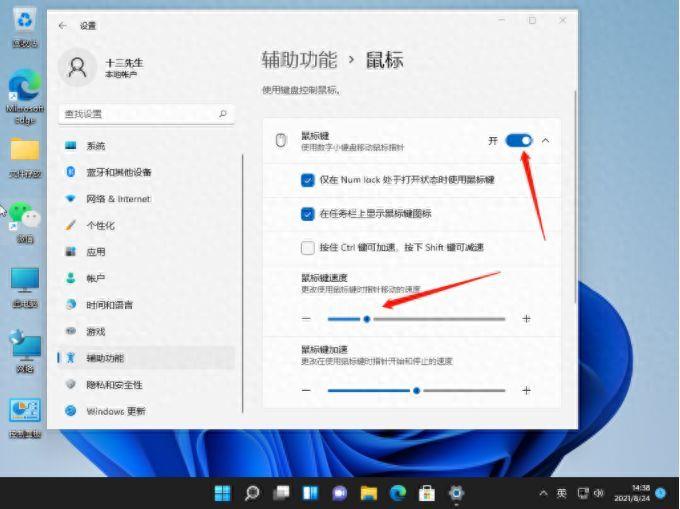 win11鼠标加速怎么关(电脑鼠标怎么调节灵敏度)