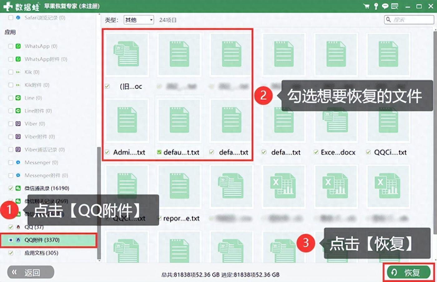 如何恢复QQ聊天记录(简单实用的方法帮你恢复聊天记录)