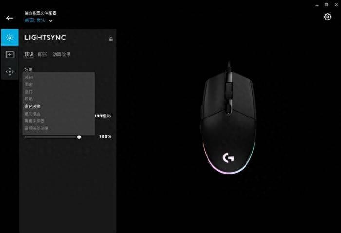 罗技g102驱动安装教程(罗技g102设置灵敏度)