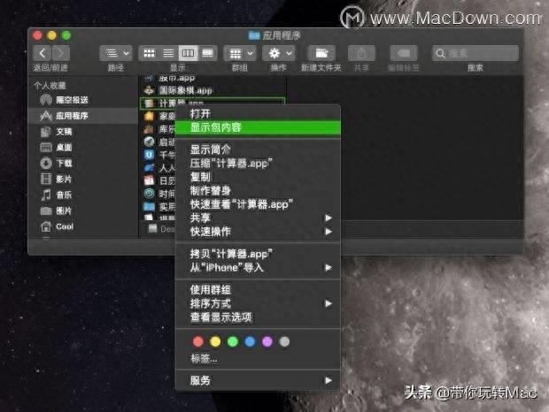 mac如何隐藏文件夹里的东西 苹果隐藏软件方法