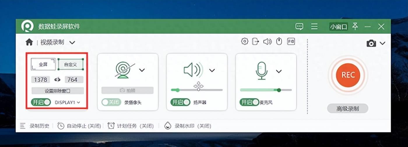 Windows电脑录屏教学(window录屏怎么录)