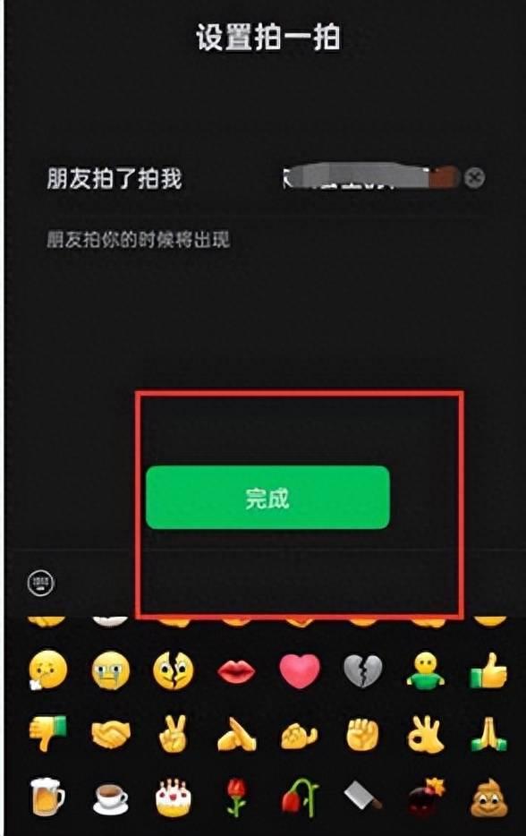 使用微信拍一拍功能使用(微信怎么拍一拍对方添加文字)