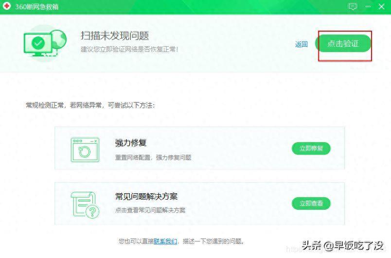 qq登录失败请稍后重试怎么回事(当前网络不稳定qq登录不了怎么办)