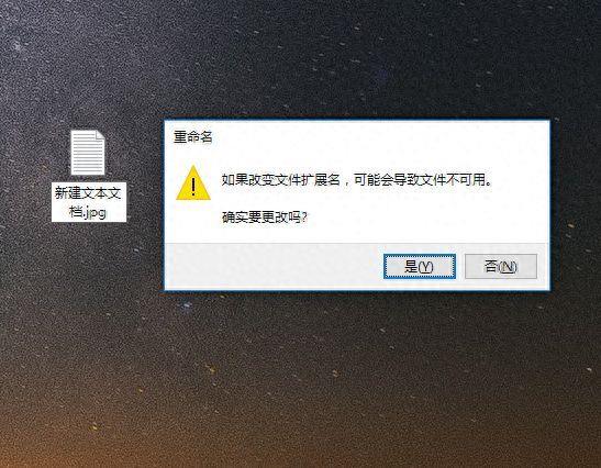 怎么改jpg后缀为rar 怎么改变文件后缀名属性