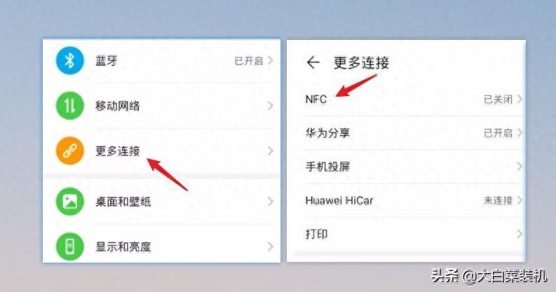 nfc功能在手机哪里能找到(门禁卡怎么在手机上使用)