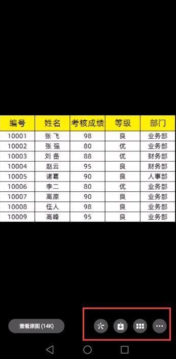 表格制作excel免费教程(手机上怎么做电子表格)