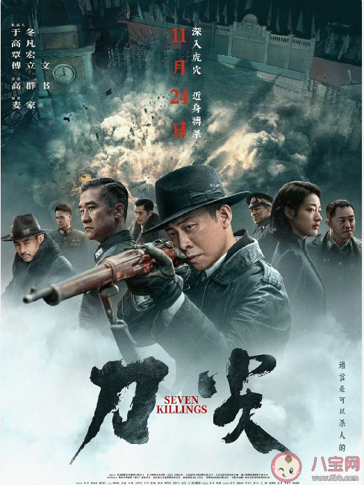 《刀尖》定档什么时候上映(《刀尖》讲述了什么故事)