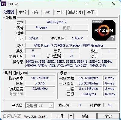 锐龙77840HS处理器+780M超强核显！2399元的迷你电脑值不值得买?