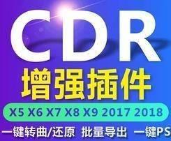 cdr自动排版插件安装(cdr插件有哪里找到)