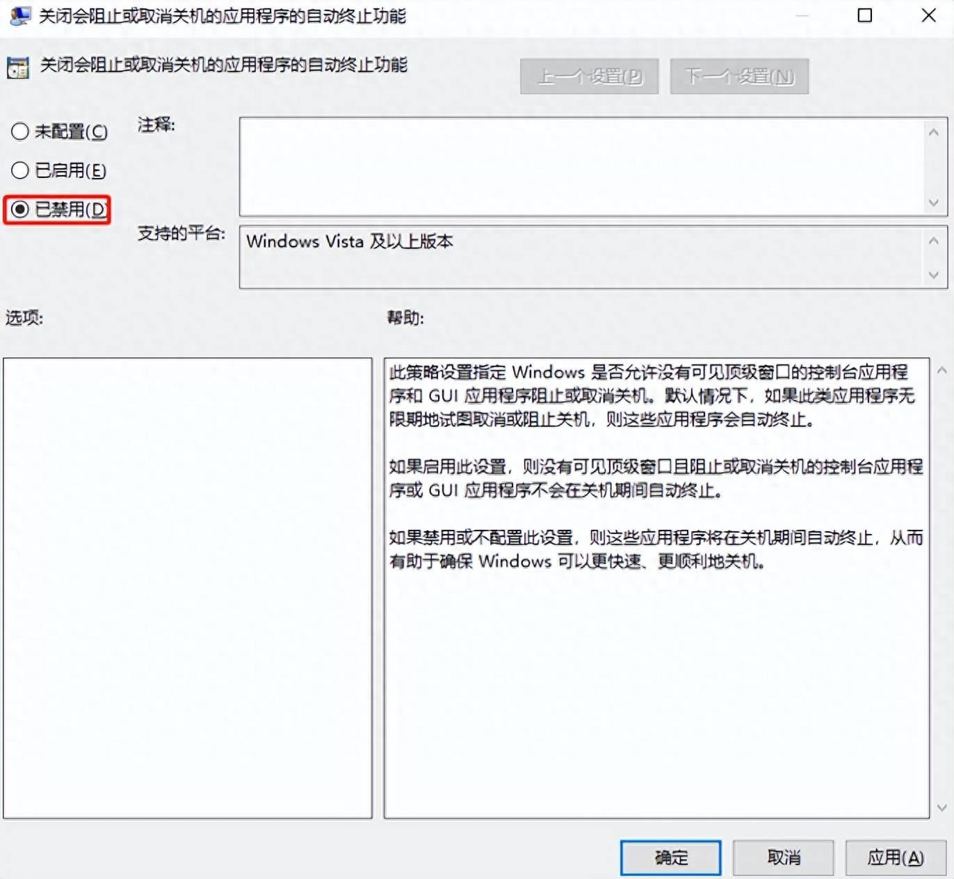 win7一直显示正在关机的修复(win7无法关机怎么办)