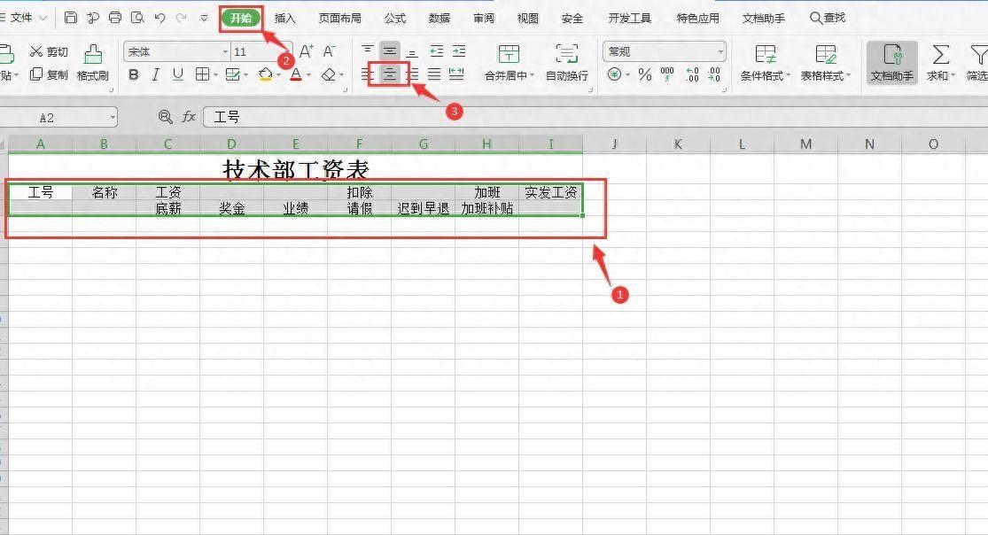 制作表格(Word或Excel中制作表格的步骤)