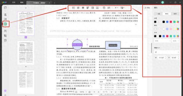 pdf编辑(PDF文件编辑工具推荐及使用方法)