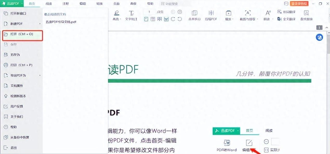 pdf编辑(PDF文件编辑工具推荐及使用方法)