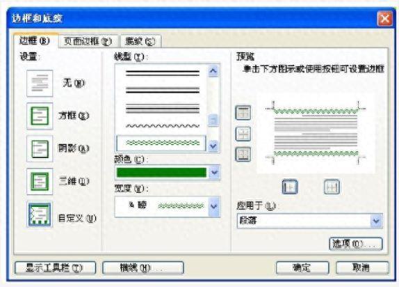 制作电子版简历的步骤及要点 电子版简历