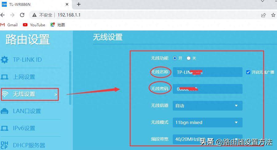 tp-link路由器登录设置入口(192.168.1.1手机管理页面)