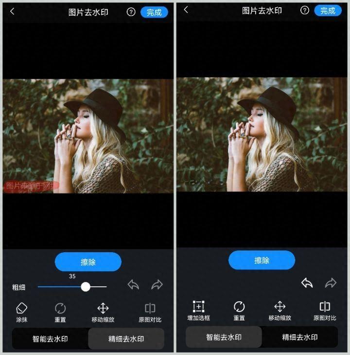 手机图片去水印怎么去掉(免费一键去照片上水印的app)