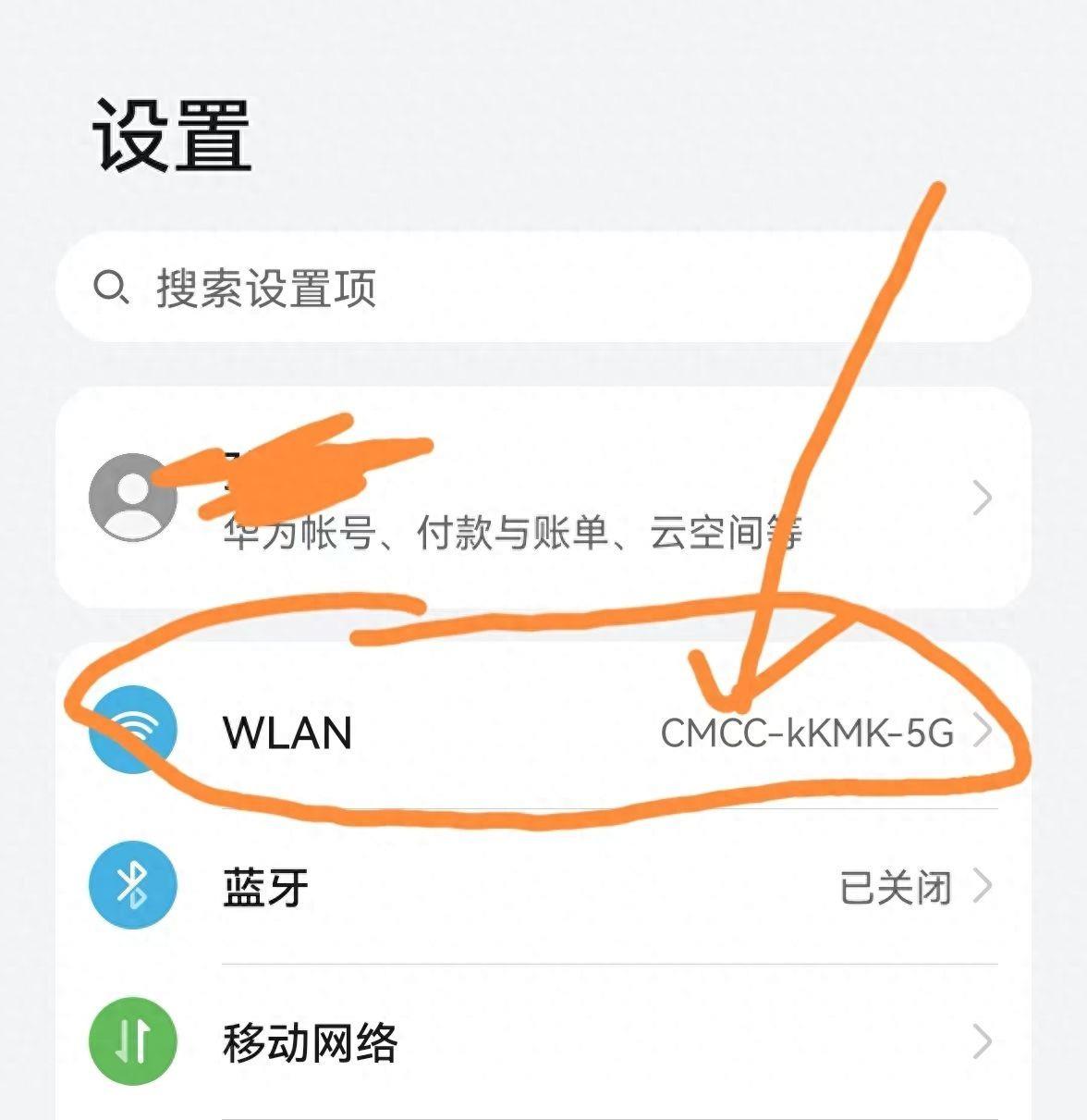 用手机怎么改wifi密码的步骤(路由器密码修改入口)