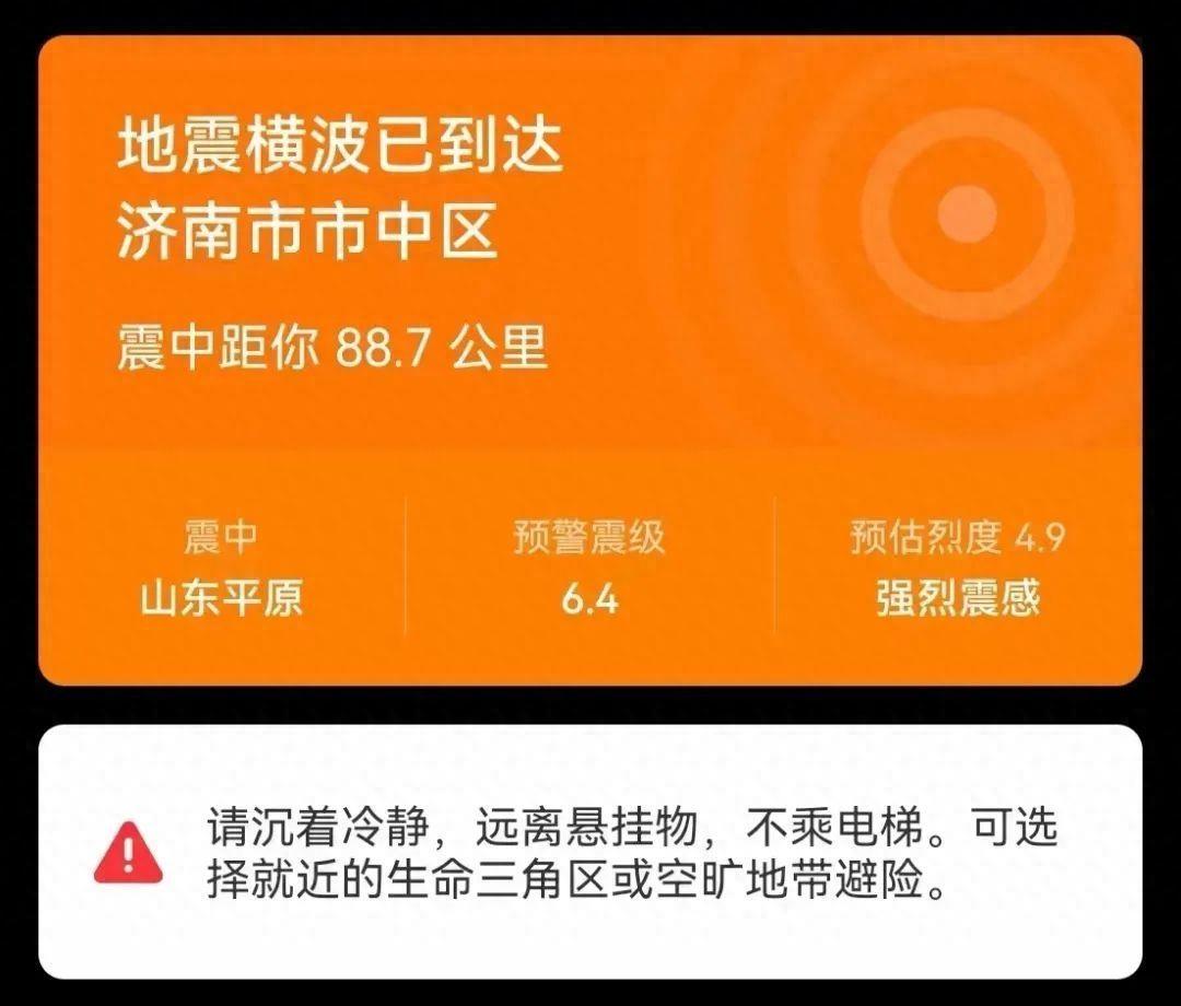 OPPO手机怎么打开地震预警功能(在哪儿开启地震提醒)