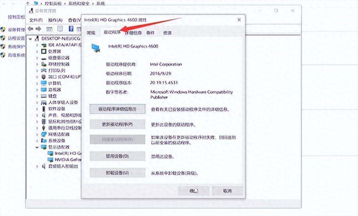 win10怎么看电脑显卡信息配置(从哪里看笔记本显卡型号和性能)