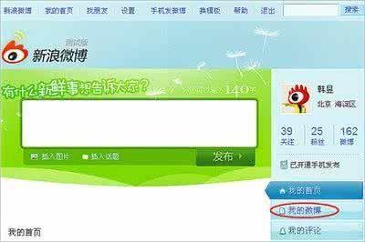 微博怎么私信关注的人(私信博主功能的使用方法)