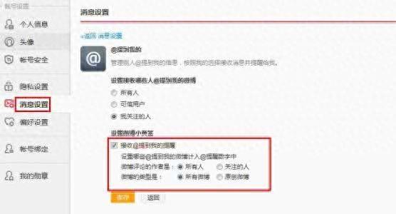 微博怎么私信关注的人(私信博主功能的使用方法)