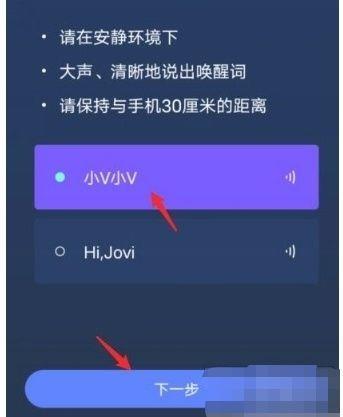 vivo手机助手怎么唤醒(如何开启vivo手机小v)