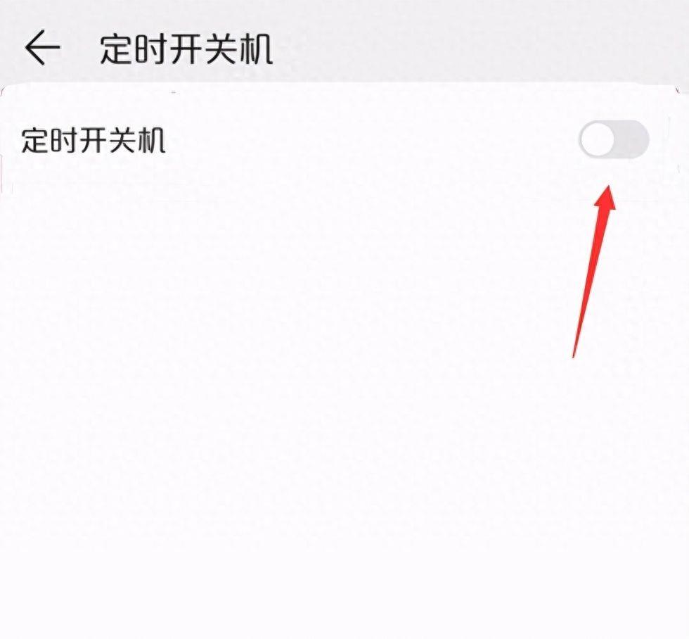 华为自动开关机怎么设置(手机定时开关机在哪里设置)