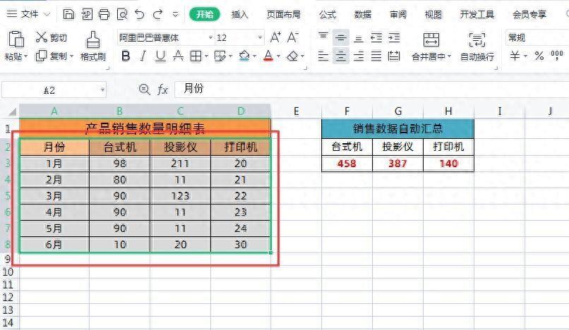 excel表格求和如何自动生成(电脑报表怎么做自动合计)