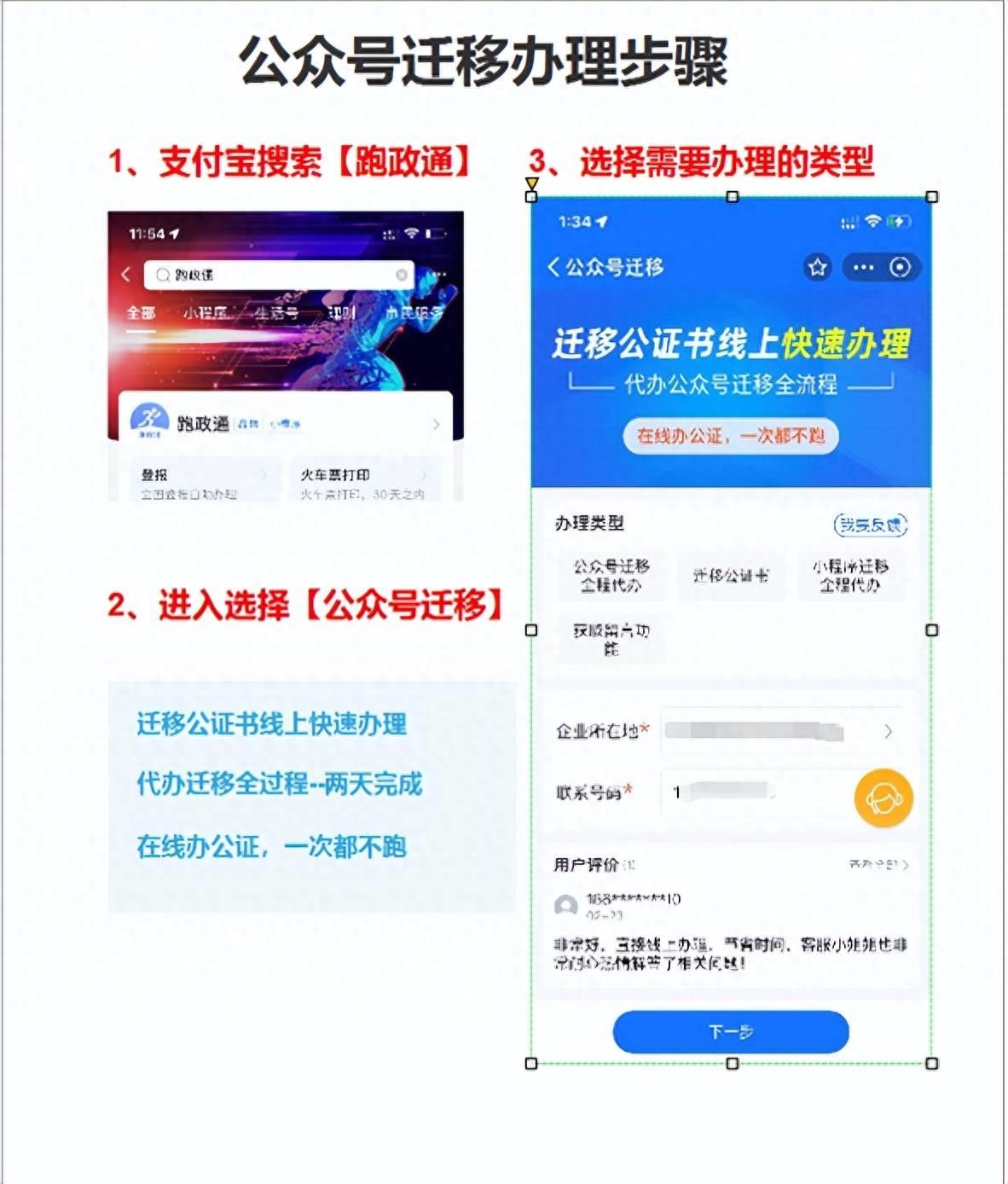 微信小程序变更主体流程(公众号变更主体需要什么)