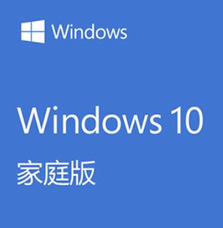 win10专业版和家庭版不同之处(win10和win10家庭中文版有什么区别)