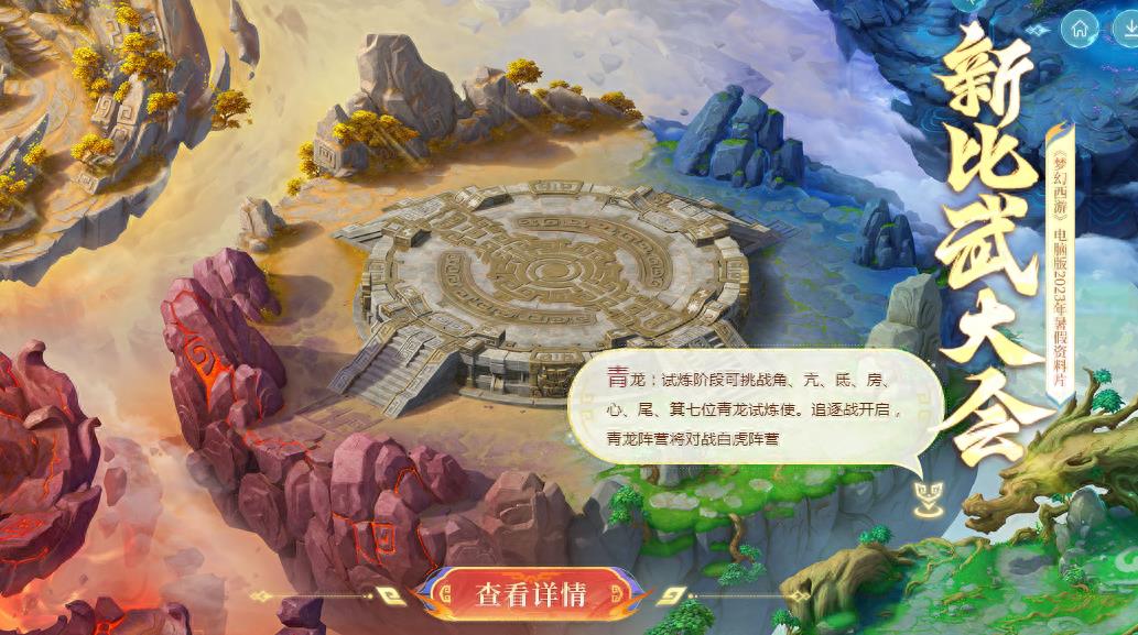 梦幻西游新资料片什么时候出 梦幻西游最新公告发布