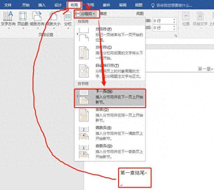 页眉页脚如何设置与前一页不同(word文档奇偶页不同怎样设置)