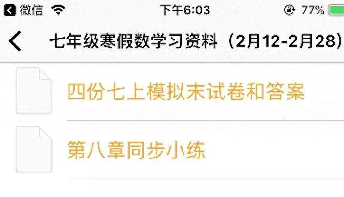 手机文件解压怎么操作(zip文件怎么打开)