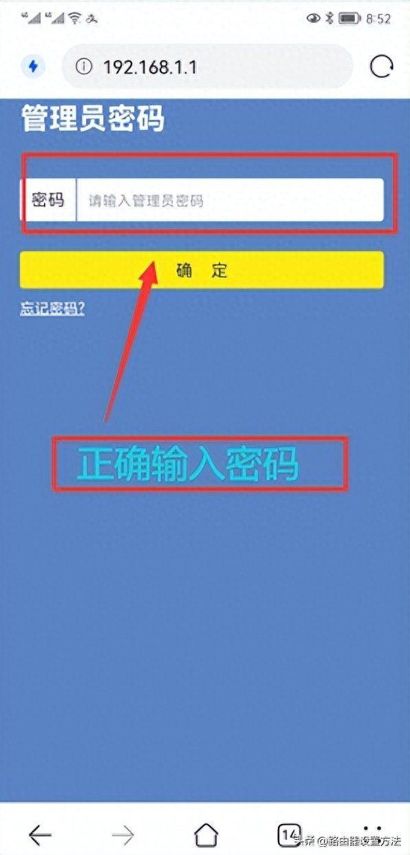 192.168.1.1 设置密码登录入口(手机进入路由器管理系统的方法)