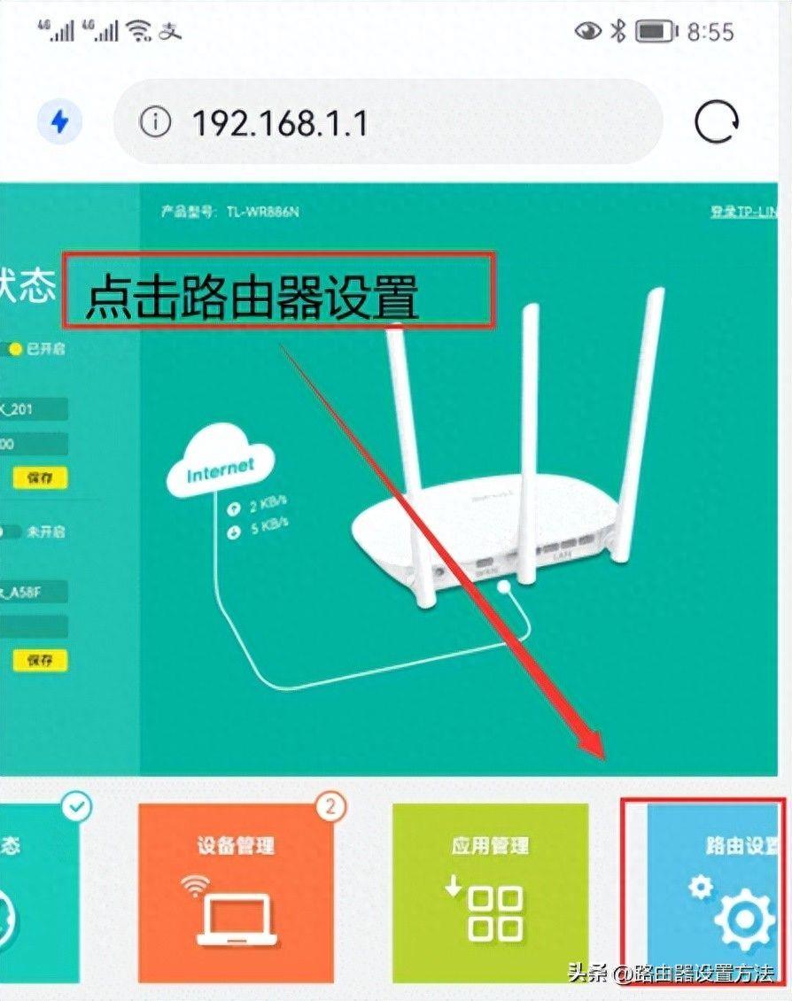 192.168.1.1 设置密码登录入口(手机进入路由器管理系统的方法)