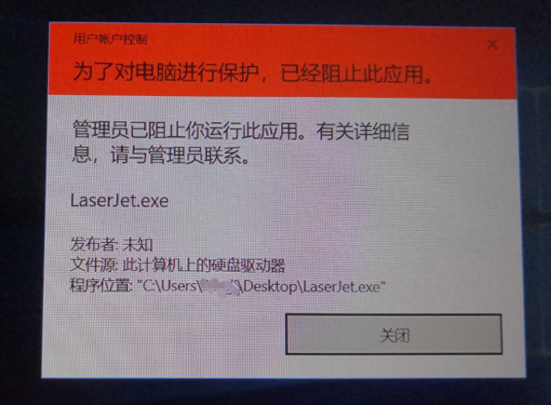 电脑用户账户控制怎么取消(win10管理员已阻止你运行此应用怎么办)