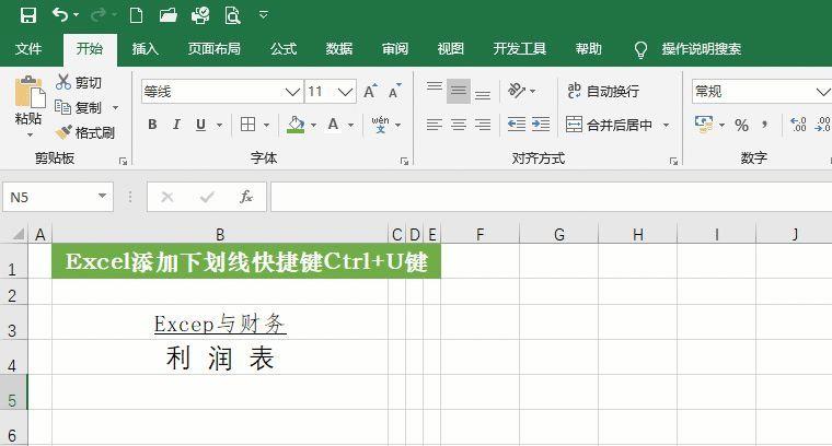 下划线快捷键ctrl加什么(无字下划线怎么输入)