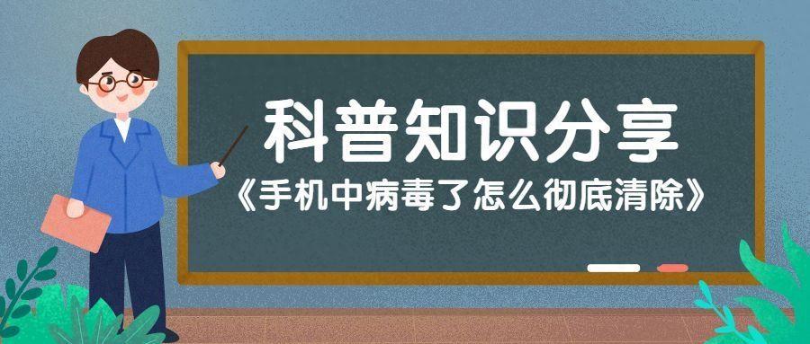 苹果手机杀毒软件推荐(手机中了木马病毒怎么解除)