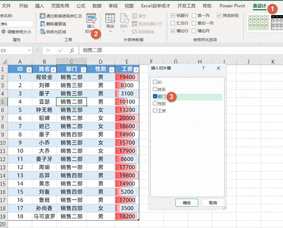 表格整理美化操作(excel美化表格怎么美化)