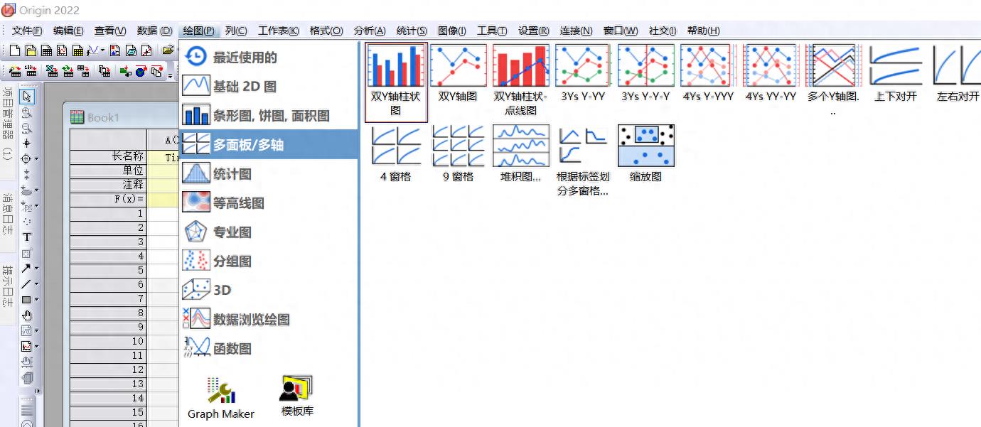 origin怎么添加误差棒柱状图 做数据分析统计柱状图教学