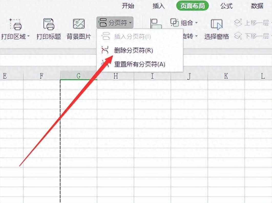 excel表格虚线去除步骤(excel怎么删除分页符虚线)