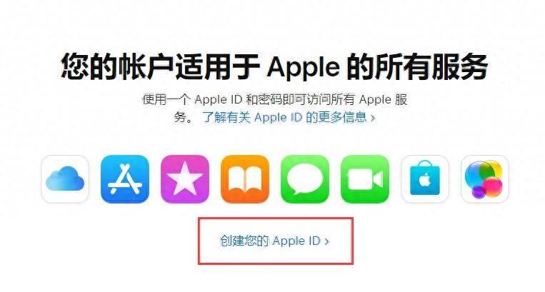 申请id号苹果账号的过程(icloud注册新账号流程)
