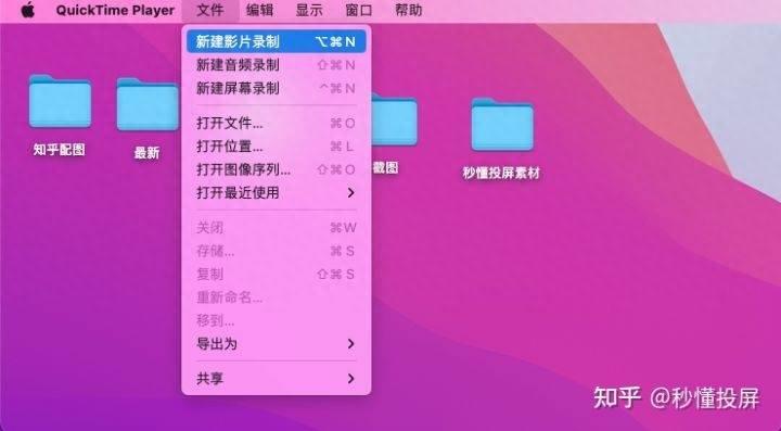 iphone和mac屏幕互通的设置(iphone投屏到mac电脑)