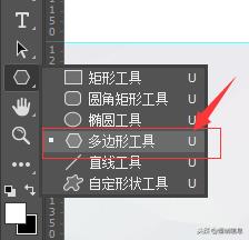 用PS画正六边形的方法分享(ps怎么画六边形边框)