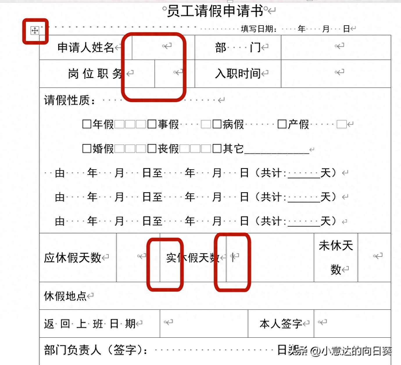 word表格竖线单独调整(word表格线对不齐怎么办)